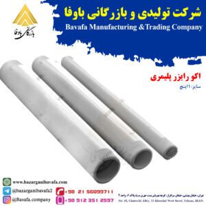 اکو رایزر پلیمری یا رایزر پلاستیکی پایا بسپار