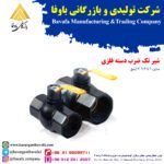 شیر تک ضرب دسته فلزی پایا بسپار