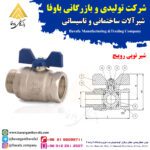 شیر توپی روپیچ