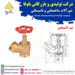 شیر آتش‌نشانی