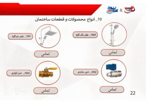 تاسیسات ساختمانی
