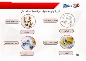 تاسیسات ساختمانی