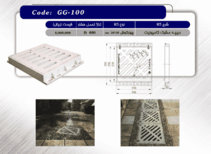 دریچه مشبک کامپوزیت