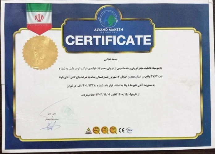 نامه نمایندگی