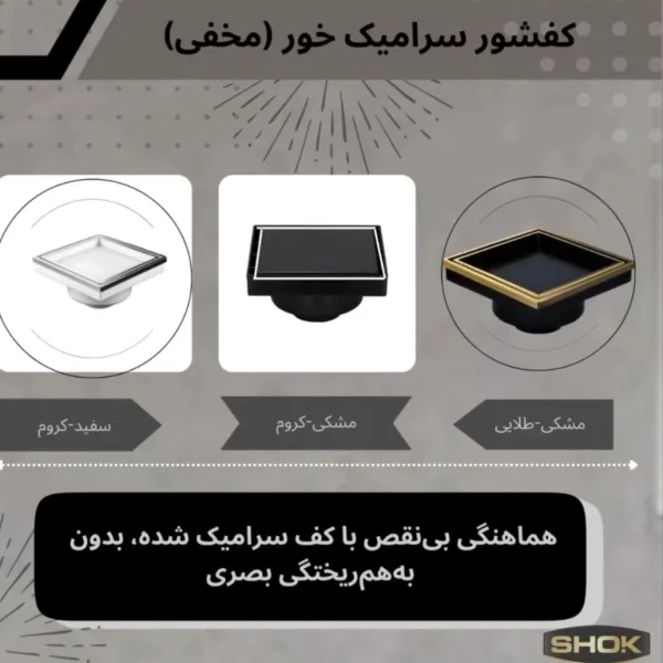 محصولات دوریکا و شوک (1)