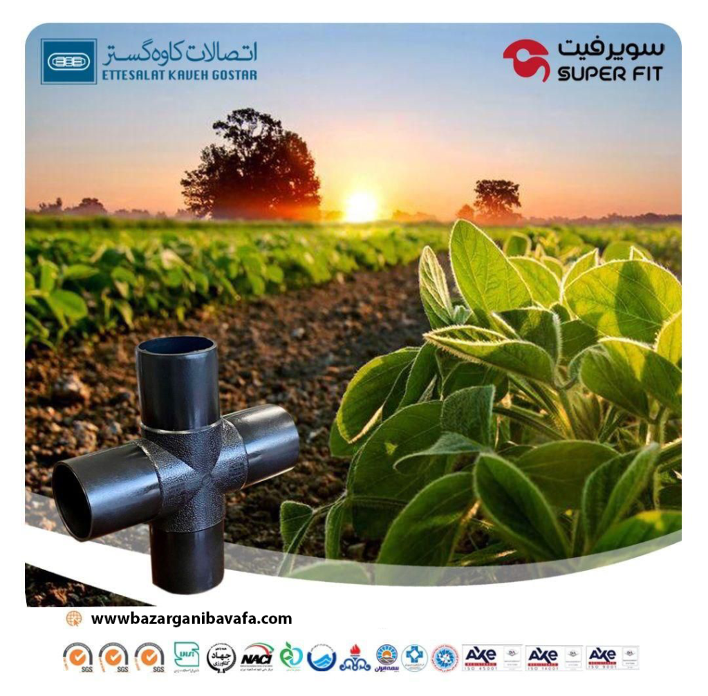 چهار راه پلی‌ اتیلن کاوه گستر