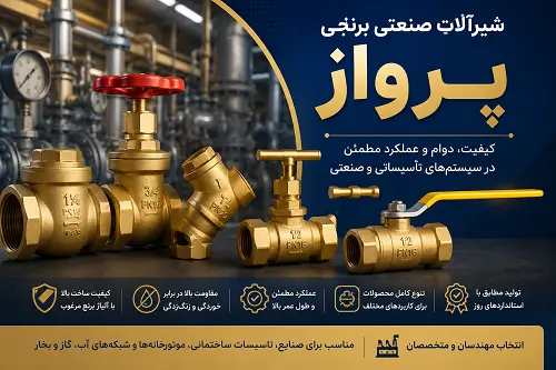 شرکت پرواز